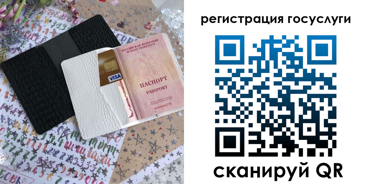 временная регистрация в Юрюзани
