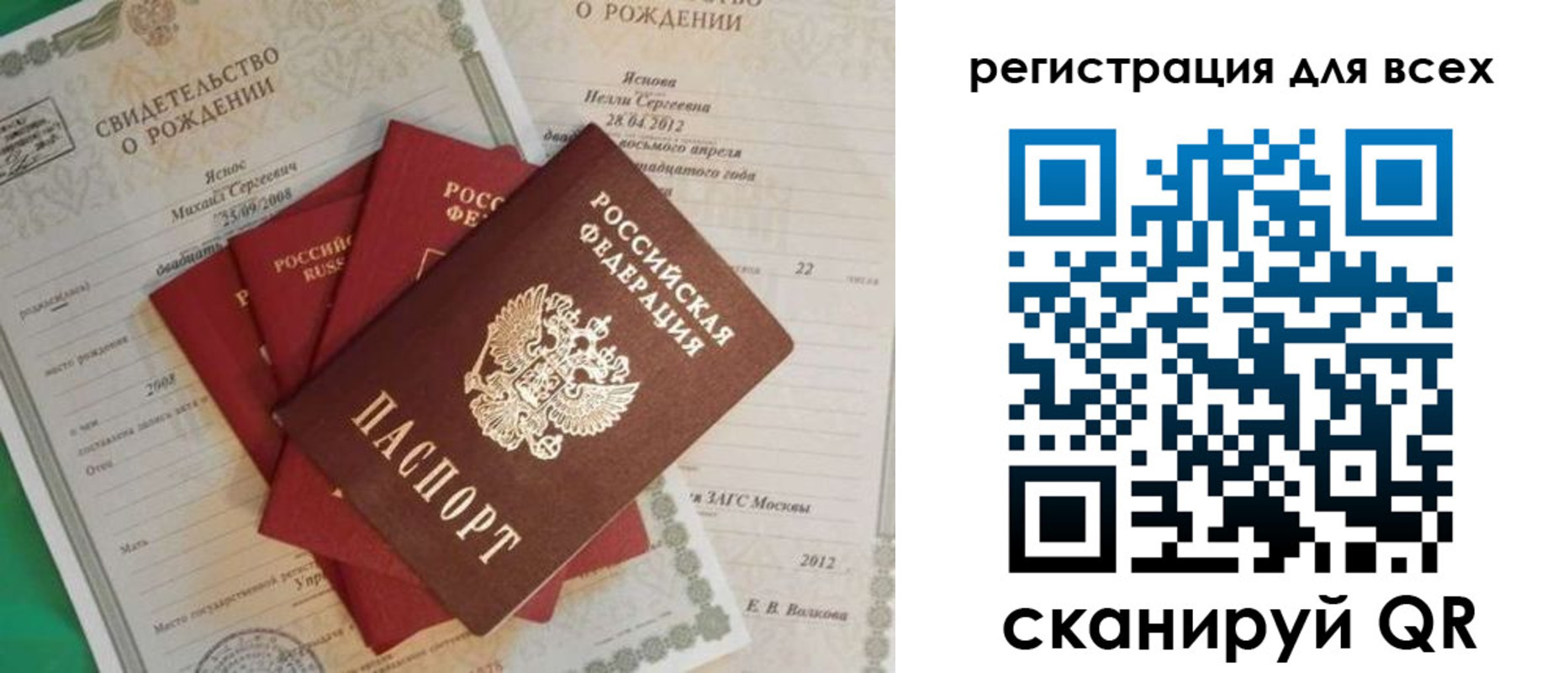 прописка паспорт в Юрюзани